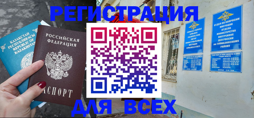 прописка поиск в Советском