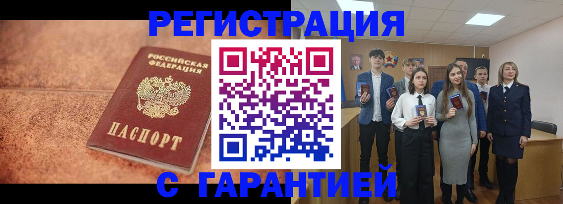прописка иностранных граждан в Советском