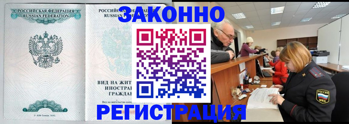 прописка поиск в Советском