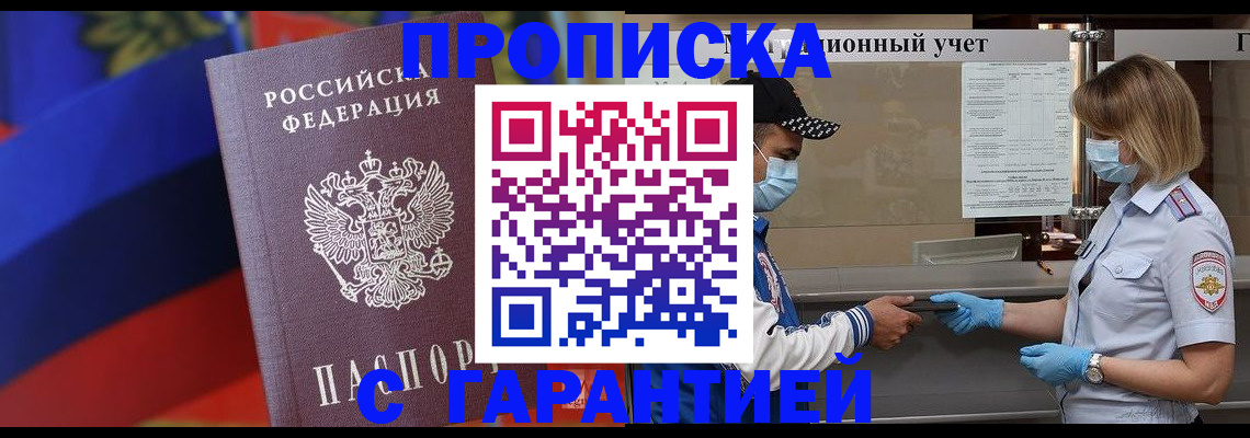 миграционный учет в Советском