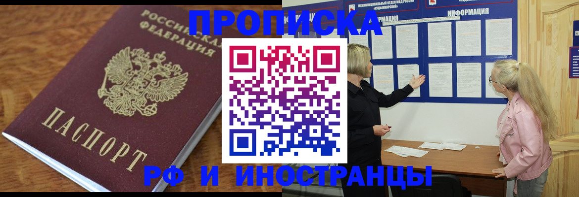 миграционный учет в Советском