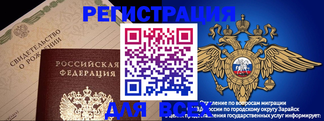 временная регистрация собственник в Советском